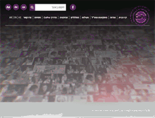 Tablet Screenshot of copro.co.il